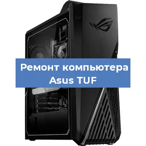 Замена видеокарты на компьютере Asus TUF в Красноярске